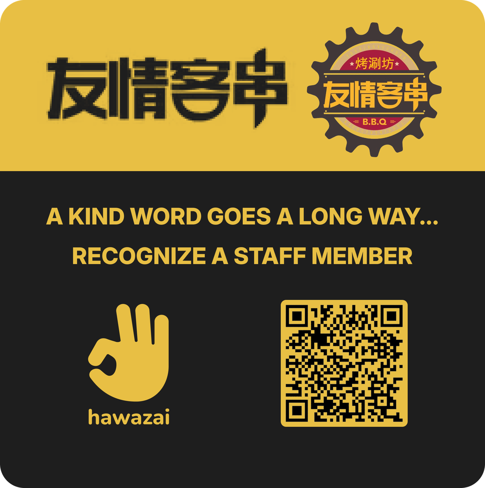 Friendship BBQ, Allston — Hawazai customer